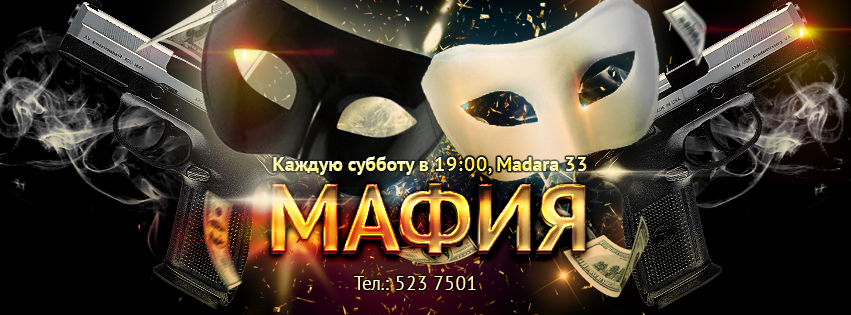 mafia_cover_11_2015a
